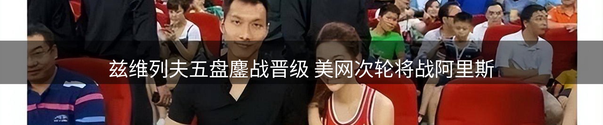 行业报道