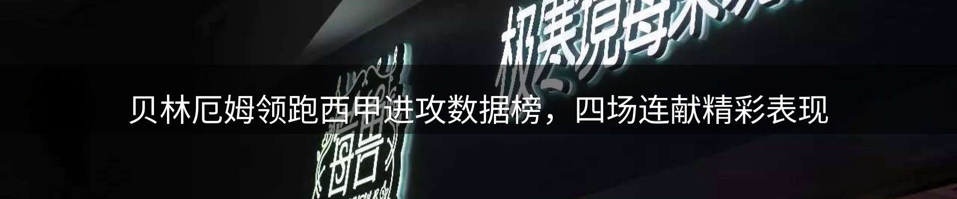 行业报道